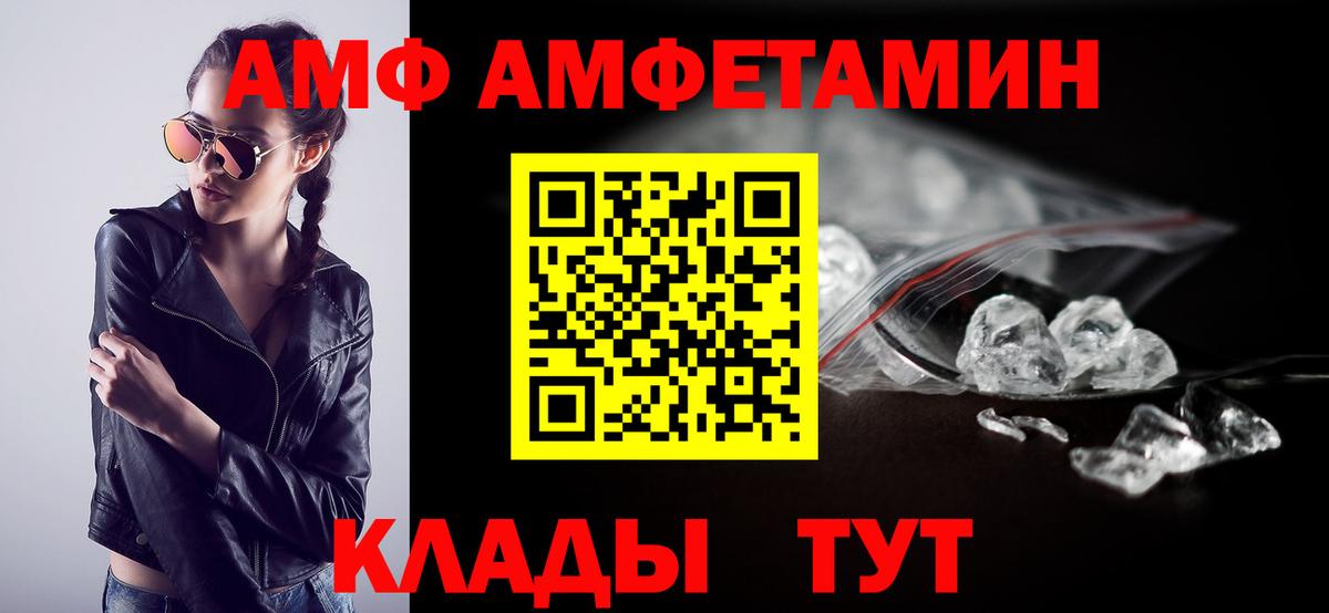 Амфетамин 98% Бугульма