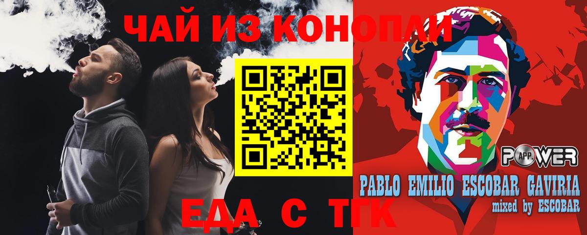 Cannafood марихуана  Вход с VPN  Бугульма 