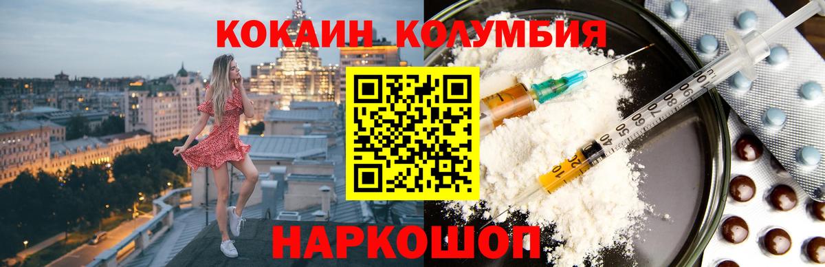 КОКАИН Боливия  COCAIN Эквадор  Бугульма  Вход с VPN 