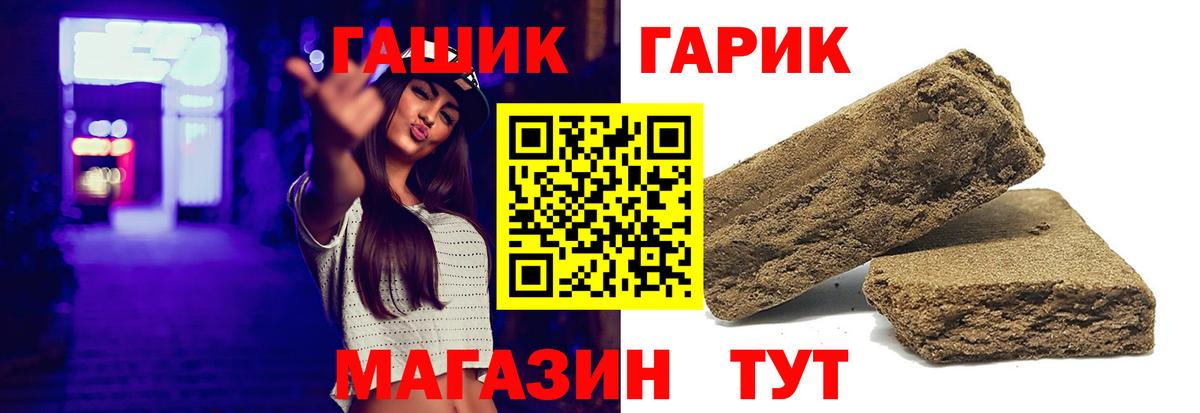 ГАШИШ Cannabis  ГАШИШ 40% ТГК  Вход с VPN  Бугульма 
