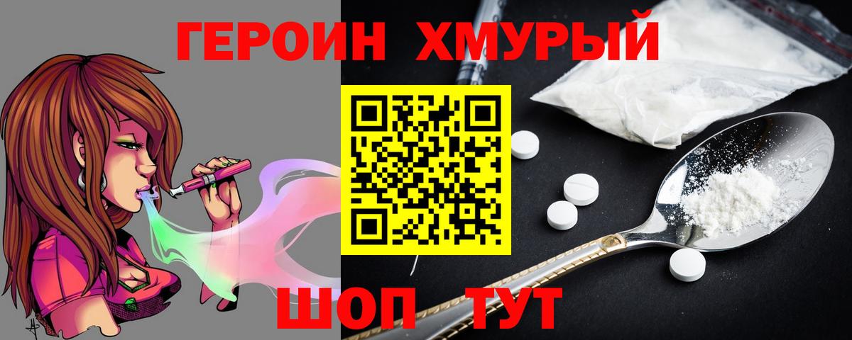 Бугульма  ГЕРОИН VHQ  Вход с VPN 