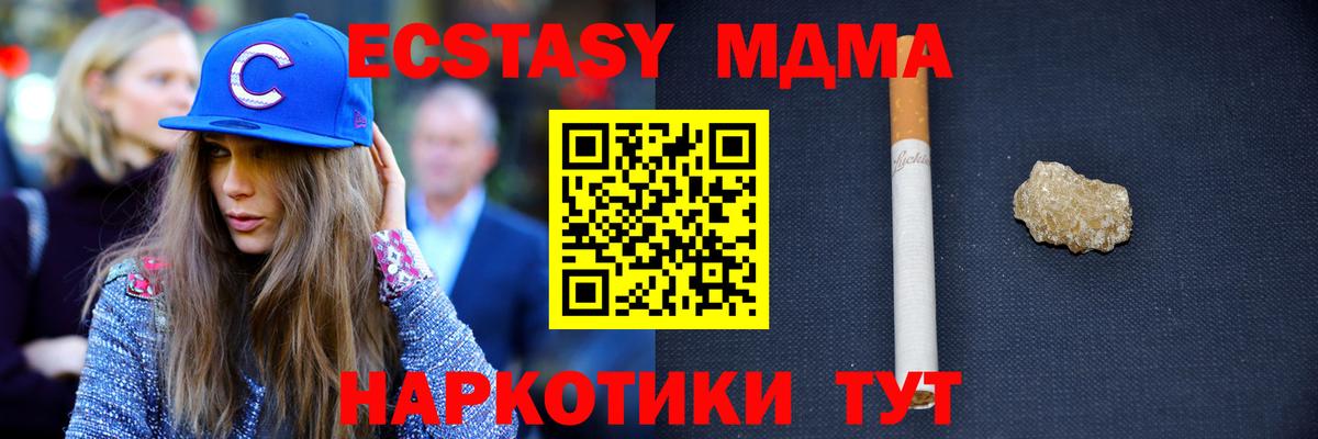 MDMA кристаллы  МДМА Molly  Вход с VPN  Бугульма 