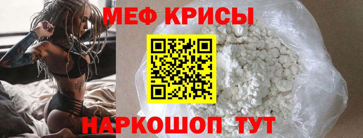 Меф  Меф мяу мяу  МЯУ-МЯУ  Меф мяу мяу  Бугульма  Вход с VPN 
