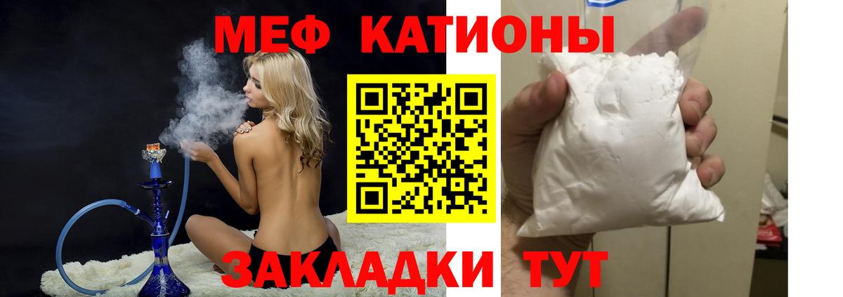 Мефедрон кристаллы Бугульма