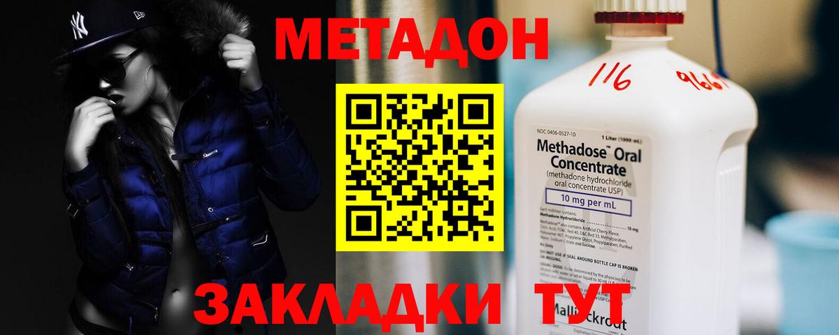 Бугульма  shop как зайти  Вход с VPN  МЕТАДОН белоснежный 