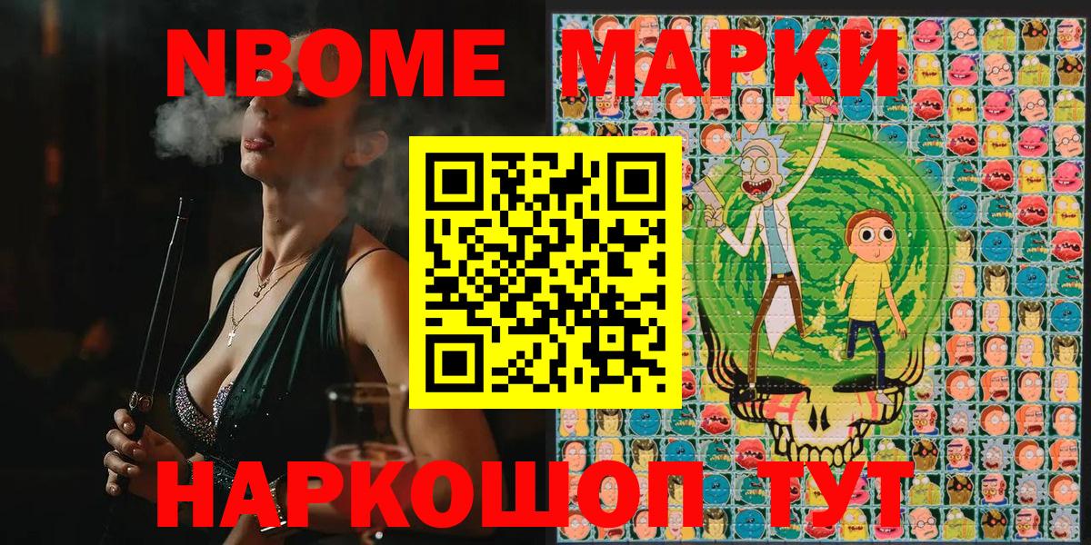 Марки N-bome 1,5мг  Вход с VPN  купить  сайты  Бугульма 