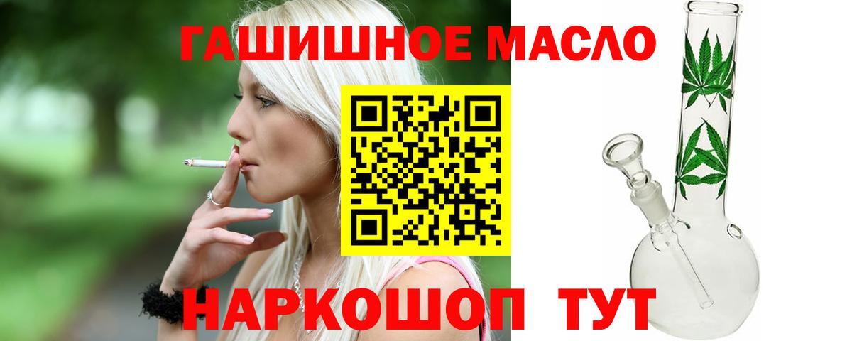 ТГК THC oil  Вход с VPN  Бугульма  ТГК THC oil 