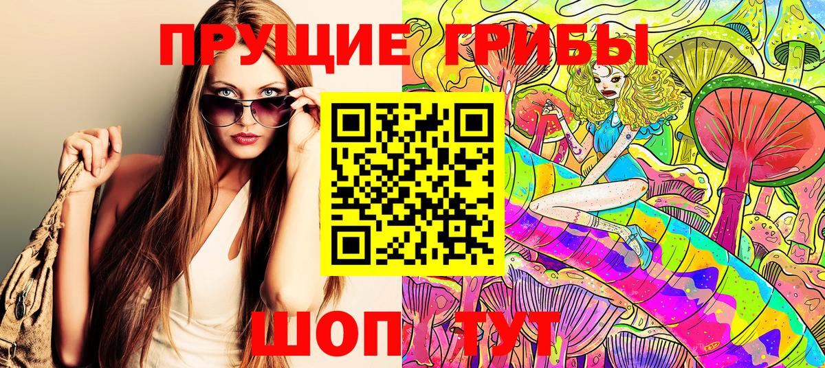 Галлюциногенные грибы MAGIC MUSHROOMS Бугульма