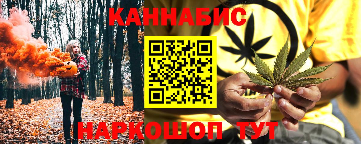 Бошки Шишки конопля  Вход с VPN  Бошки Шишки Bruce Banner  Бугульма 